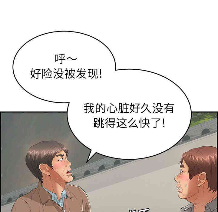 韩国漫画致命的你韩漫_致命的你-第37话在线免费阅读-韩国漫画-第67张图片