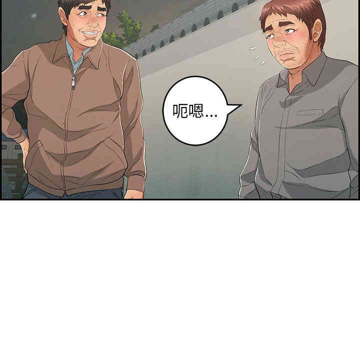 韩国漫画致命的你韩漫_致命的你-第37话在线免费阅读-韩国漫画-第70张图片