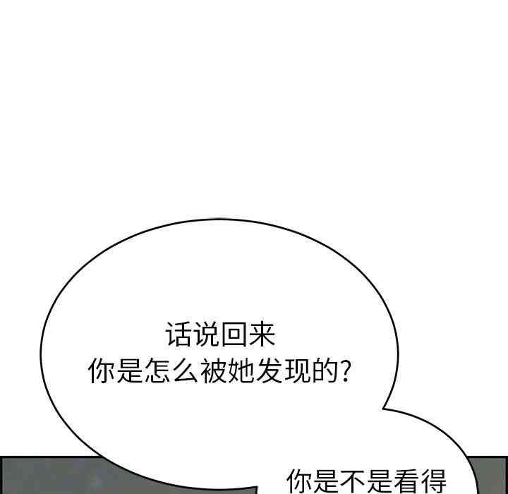 韩国漫画致命的你韩漫_致命的你-第37话在线免费阅读-韩国漫画-第71张图片