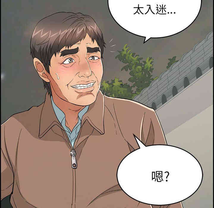 韩国漫画致命的你韩漫_致命的你-第37话在线免费阅读-韩国漫画-第72张图片