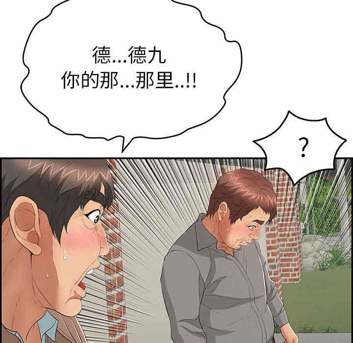 韩国漫画致命的你韩漫_致命的你-第37话在线免费阅读-韩国漫画-第74张图片