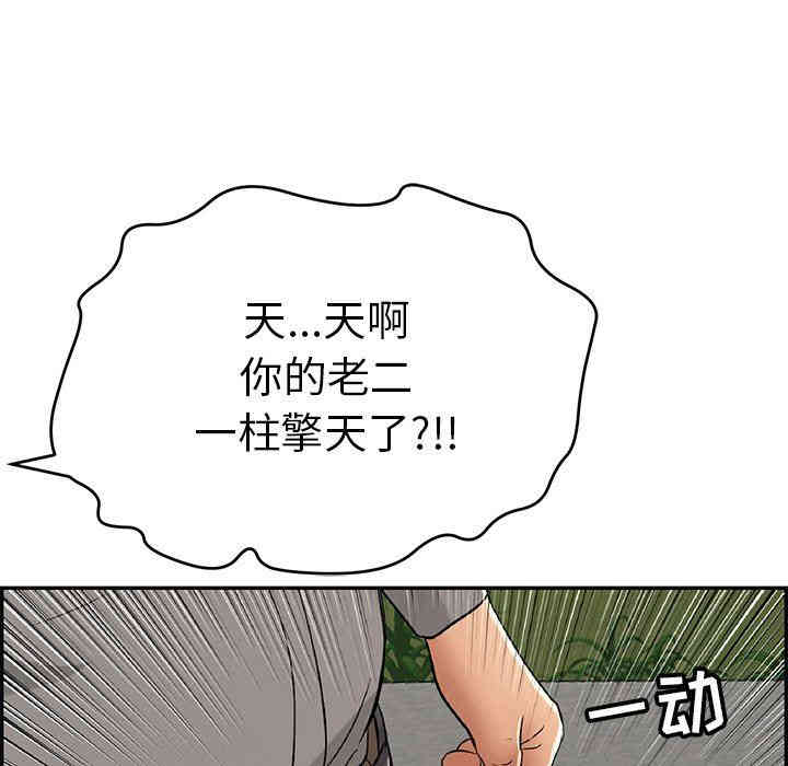 韩国漫画致命的你韩漫_致命的你-第37话在线免费阅读-韩国漫画-第76张图片