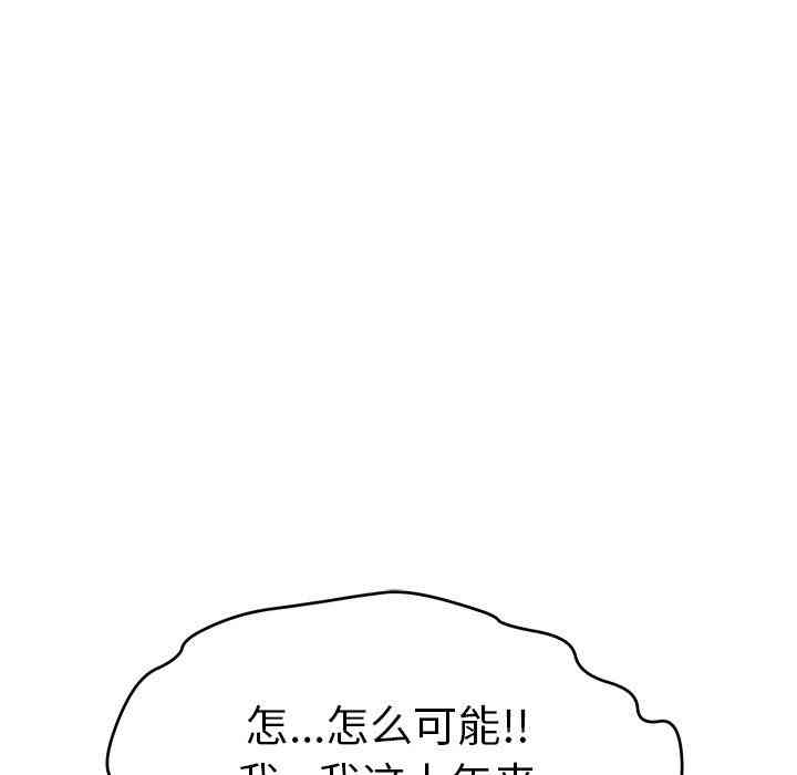 韩国漫画致命的你韩漫_致命的你-第37话在线免费阅读-韩国漫画-第78张图片