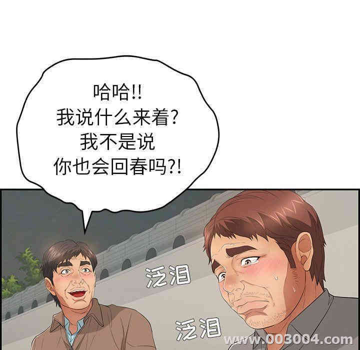 韩国漫画致命的你韩漫_致命的你-第37话在线免费阅读-韩国漫画-第81张图片