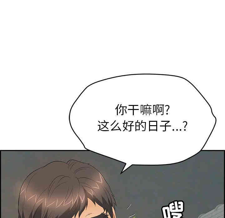 韩国漫画致命的你韩漫_致命的你-第37话在线免费阅读-韩国漫画-第83张图片