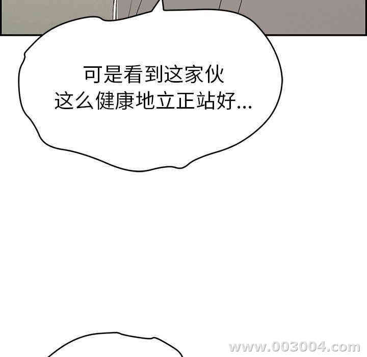 韩国漫画致命的你韩漫_致命的你-第37话在线免费阅读-韩国漫画-第87张图片