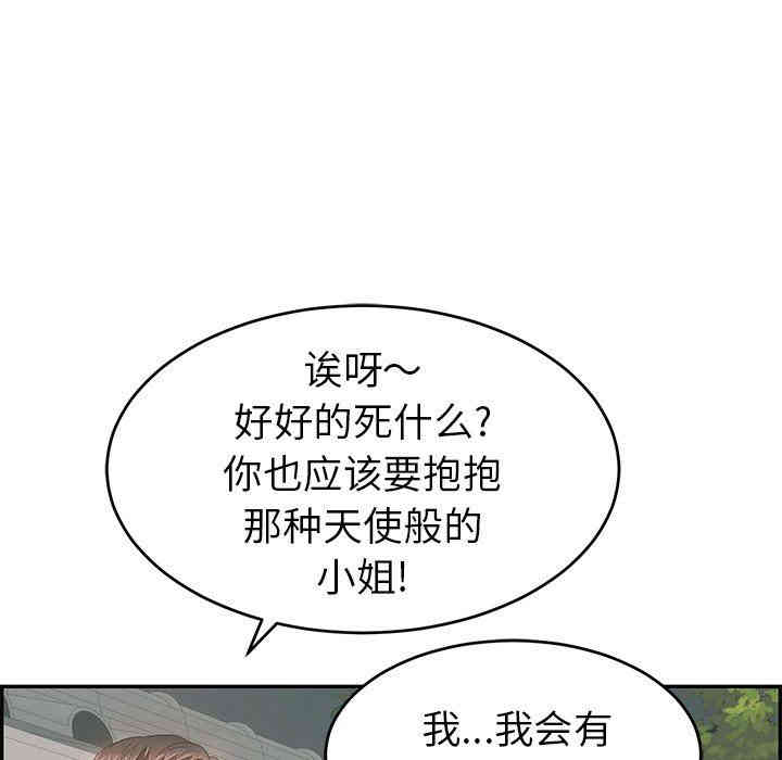 韩国漫画致命的你韩漫_致命的你-第37话在线免费阅读-韩国漫画-第90张图片