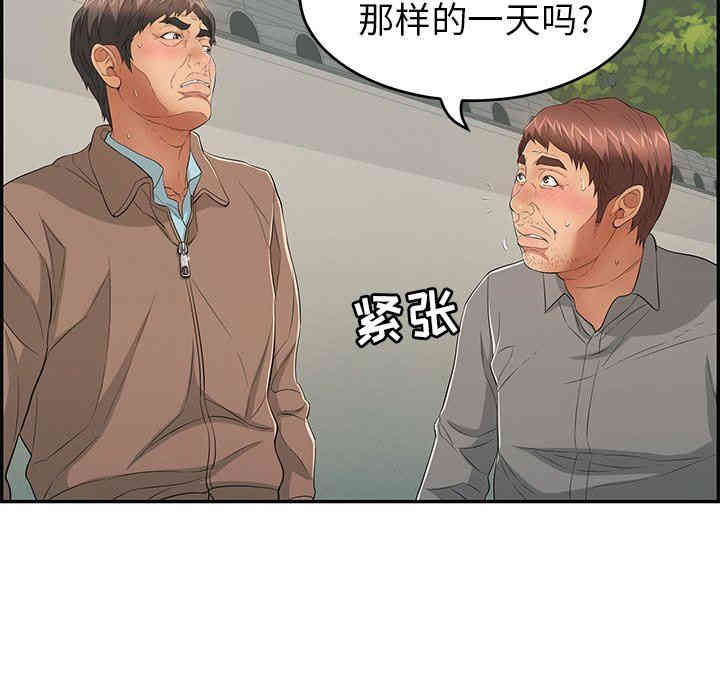 韩国漫画致命的你韩漫_致命的你-第37话在线免费阅读-韩国漫画-第91张图片