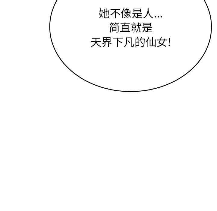 韩国漫画致命的你韩漫_致命的你-第37话在线免费阅读-韩国漫画-第94张图片