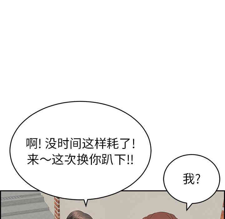 韩国漫画致命的你韩漫_致命的你-第37话在线免费阅读-韩国漫画-第97张图片