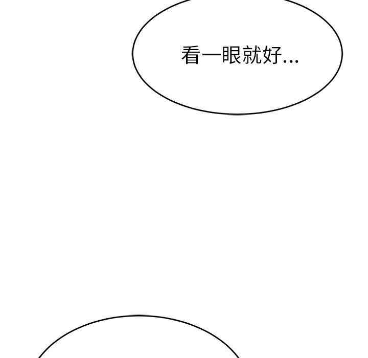 韩国漫画致命的你韩漫_致命的你-第37话在线免费阅读-韩国漫画-第101张图片