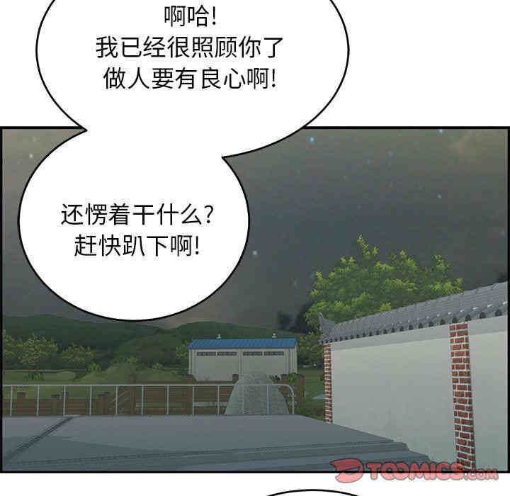 韩国漫画致命的你韩漫_致命的你-第37话在线免费阅读-韩国漫画-第102张图片