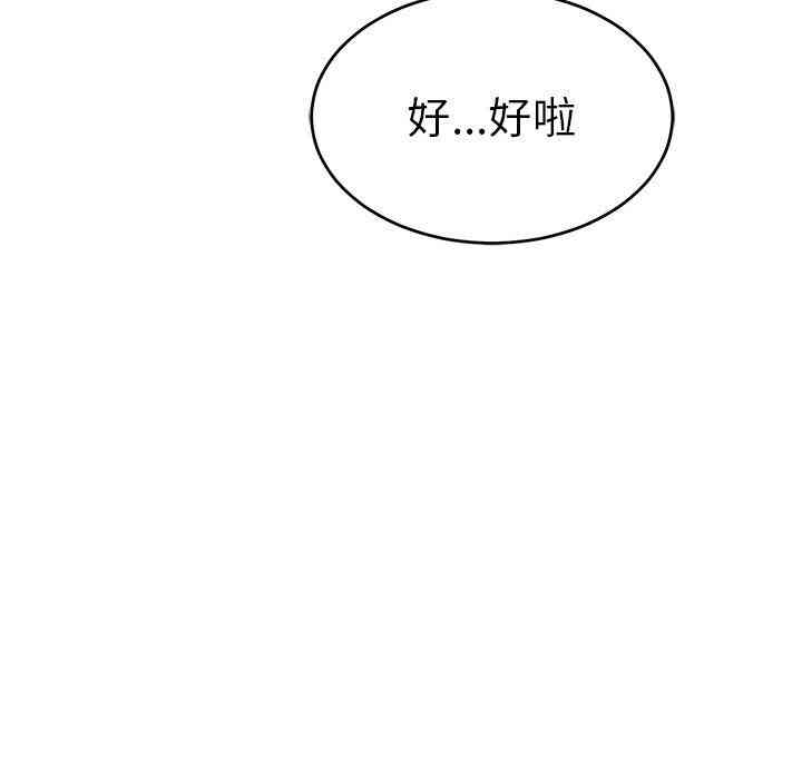 韩国漫画致命的你韩漫_致命的你-第37话在线免费阅读-韩国漫画-第103张图片