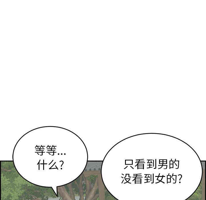 韩国漫画致命的你韩漫_致命的你-第37话在线免费阅读-韩国漫画-第108张图片