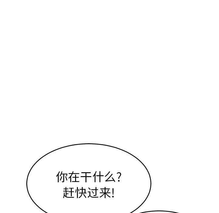 韩国漫画致命的你韩漫_致命的你-第37话在线免费阅读-韩国漫画-第110张图片