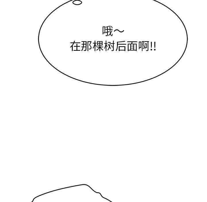 韩国漫画致命的你韩漫_致命的你-第37话在线免费阅读-韩国漫画-第112张图片