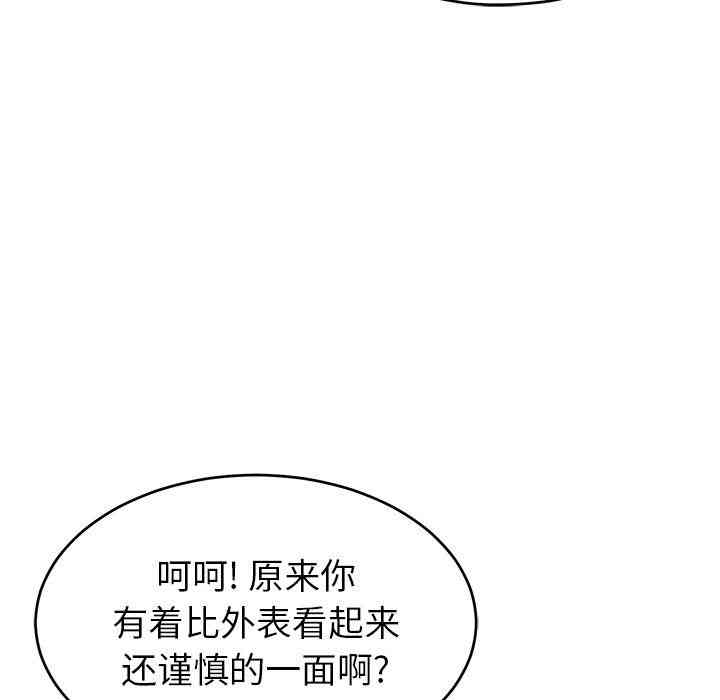 韩国漫画致命的你韩漫_致命的你-第37话在线免费阅读-韩国漫画-第115张图片