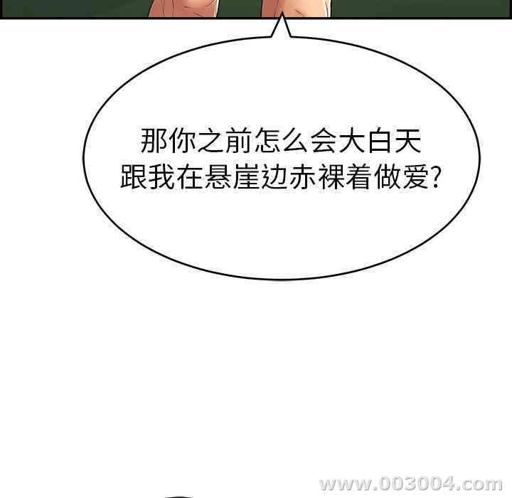 韩国漫画致命的你韩漫_致命的你-第37话在线免费阅读-韩国漫画-第117张图片