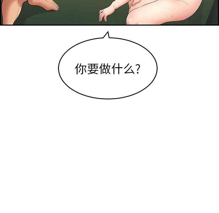 韩国漫画致命的你韩漫_致命的你-第37话在线免费阅读-韩国漫画-第122张图片