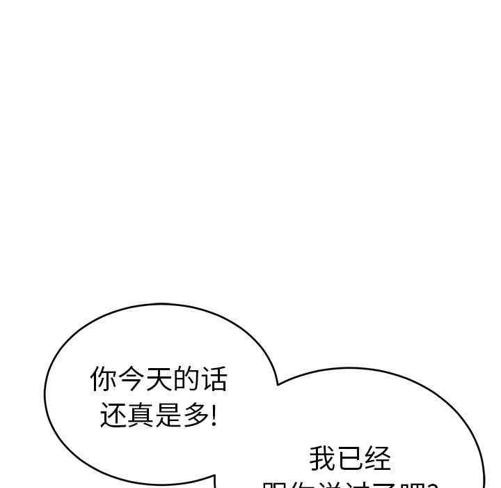 韩国漫画致命的你韩漫_致命的你-第37话在线免费阅读-韩国漫画-第132张图片