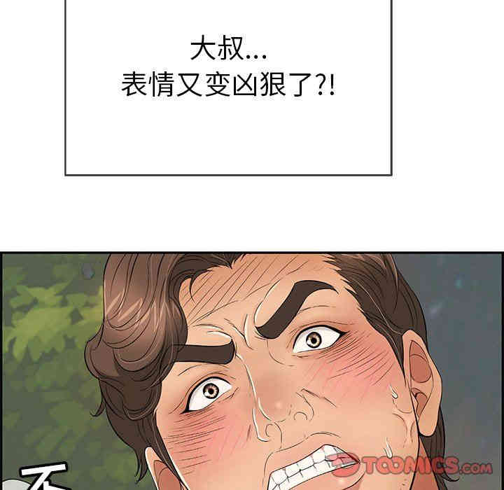 韩国漫画致命的你韩漫_致命的你-第37话在线免费阅读-韩国漫画-第138张图片