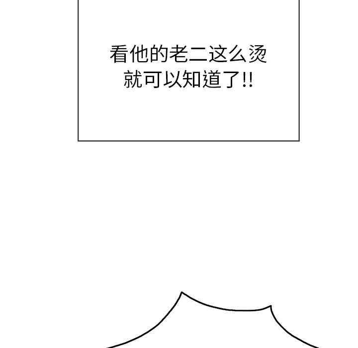 韩国漫画致命的你韩漫_致命的你-第37话在线免费阅读-韩国漫画-第142张图片