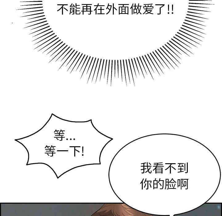 韩国漫画致命的你韩漫_致命的你-第37话在线免费阅读-韩国漫画-第148张图片