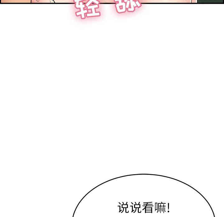 韩国漫画致命的你韩漫_致命的你-第37话在线免费阅读-韩国漫画-第155张图片