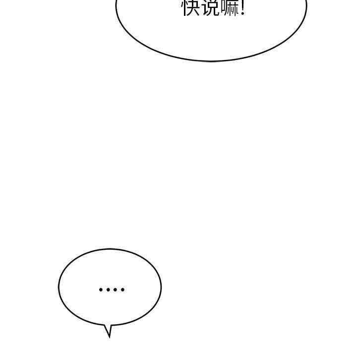 韩国漫画致命的你韩漫_致命的你-第37话在线免费阅读-韩国漫画-第158张图片