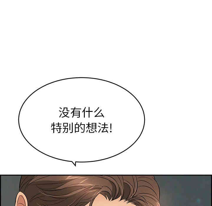 韩国漫画致命的你韩漫_致命的你-第37话在线免费阅读-韩国漫画-第160张图片