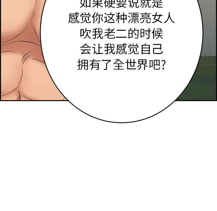 韩国漫画致命的你韩漫_致命的你-第37话在线免费阅读-韩国漫画-第162张图片