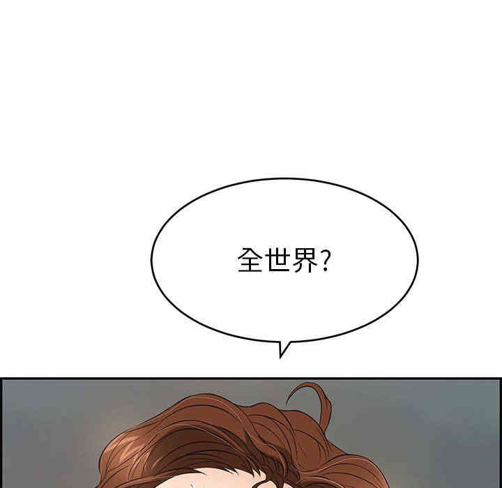 韩国漫画致命的你韩漫_致命的你-第37话在线免费阅读-韩国漫画-第163张图片