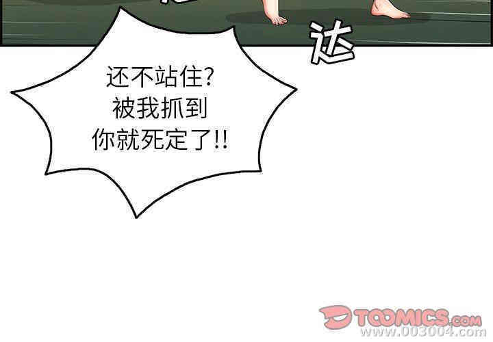 韩国漫画致命的你韩漫_致命的你-第39话在线免费阅读-韩国漫画-第3张图片