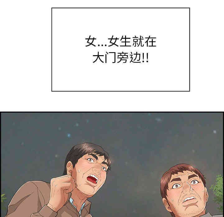 韩国漫画致命的你韩漫_致命的你-第39话在线免费阅读-韩国漫画-第11张图片