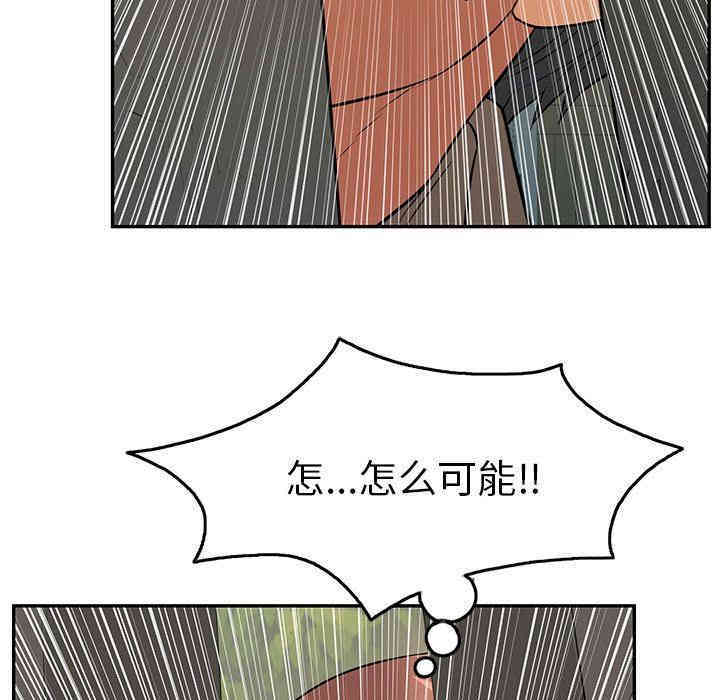 韩国漫画致命的你韩漫_致命的你-第39话在线免费阅读-韩国漫画-第17张图片