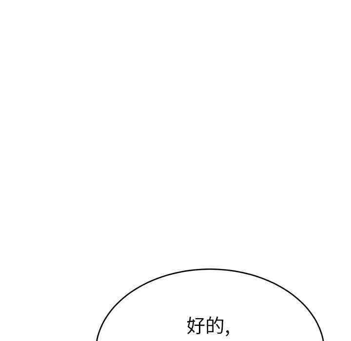 韩国漫画致命的你韩漫_致命的你-第39话在线免费阅读-韩国漫画-第38张图片