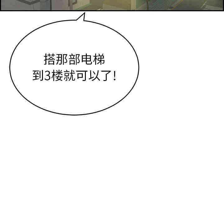 韩国漫画致命的你韩漫_致命的你-第39话在线免费阅读-韩国漫画-第40张图片