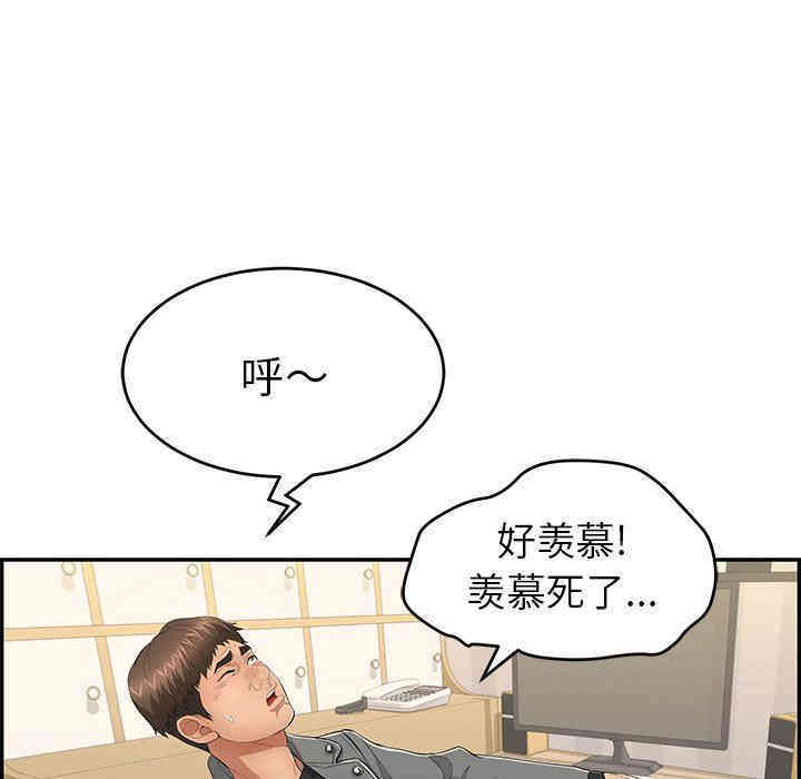 韩国漫画致命的你韩漫_致命的你-第39话在线免费阅读-韩国漫画-第46张图片