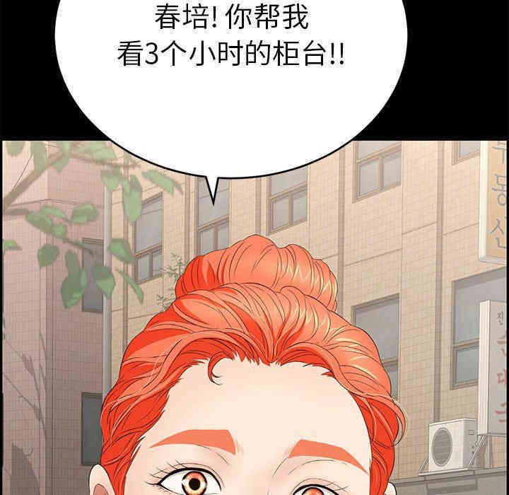 韩国漫画致命的你韩漫_致命的你-第39话在线免费阅读-韩国漫画-第49张图片