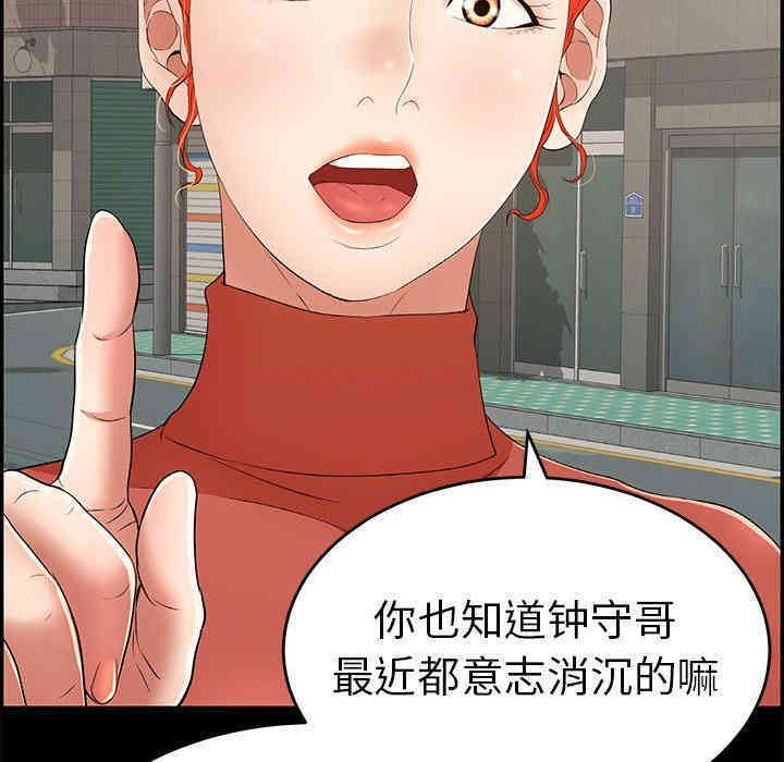 韩国漫画致命的你韩漫_致命的你-第39话在线免费阅读-韩国漫画-第50张图片