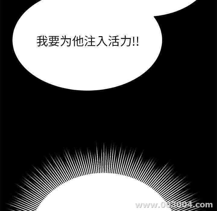 韩国漫画致命的你韩漫_致命的你-第39话在线免费阅读-韩国漫画-第51张图片