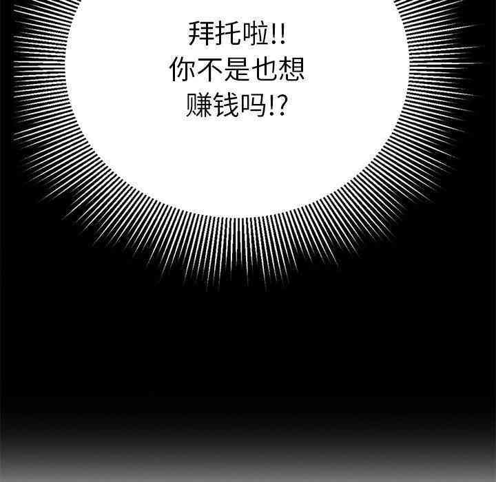 韩国漫画致命的你韩漫_致命的你-第39话在线免费阅读-韩国漫画-第52张图片