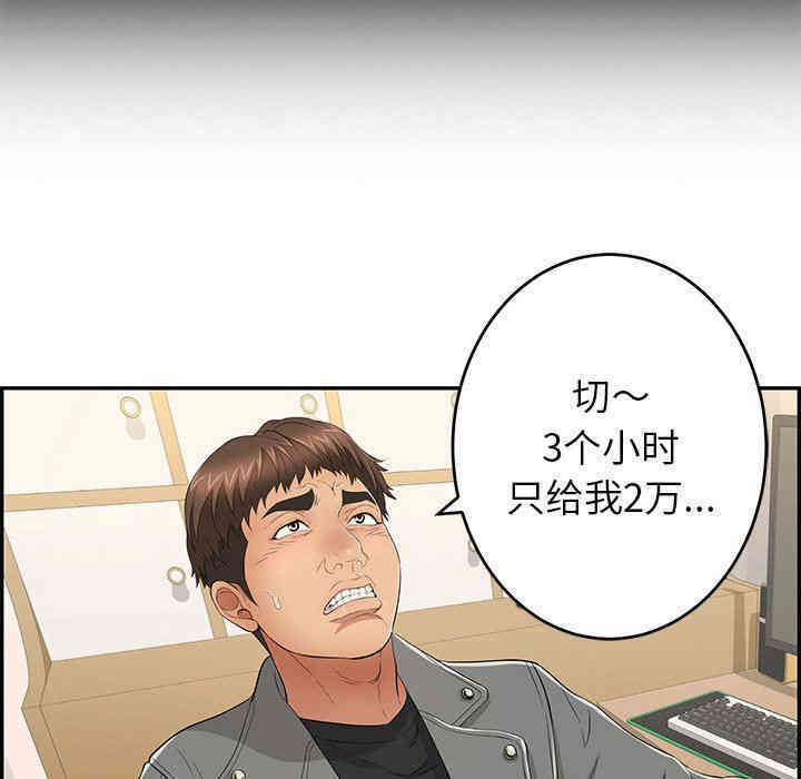 韩国漫画致命的你韩漫_致命的你-第39话在线免费阅读-韩国漫画-第53张图片