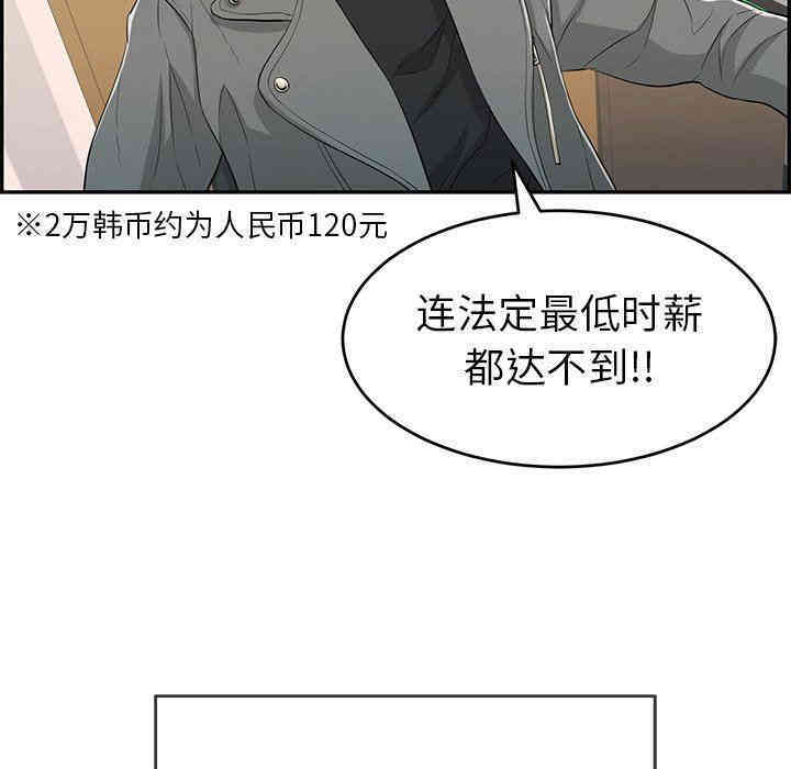 韩国漫画致命的你韩漫_致命的你-第39话在线免费阅读-韩国漫画-第54张图片