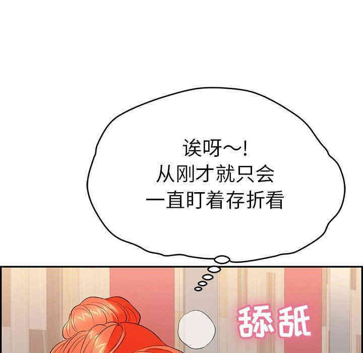 韩国漫画致命的你韩漫_致命的你-第39话在线免费阅读-韩国漫画-第64张图片