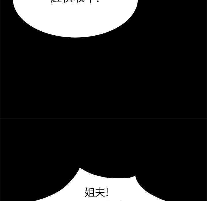 韩国漫画致命的你韩漫_致命的你-第39话在线免费阅读-韩国漫画-第73张图片