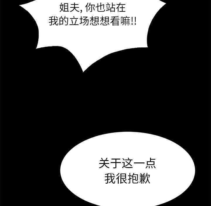 韩国漫画致命的你韩漫_致命的你-第39话在线免费阅读-韩国漫画-第78张图片