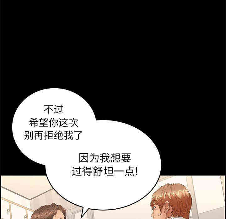 韩国漫画致命的你韩漫_致命的你-第39话在线免费阅读-韩国漫画-第80张图片