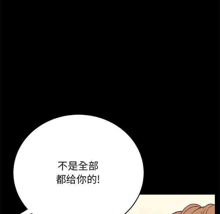 韩国漫画致命的你韩漫_致命的你-第39话在线免费阅读-韩国漫画-第82张图片