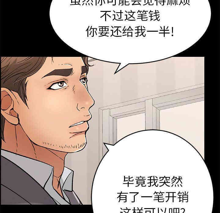 韩国漫画致命的你韩漫_致命的你-第39话在线免费阅读-韩国漫画-第85张图片